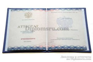 купить аттестат в Кемерово